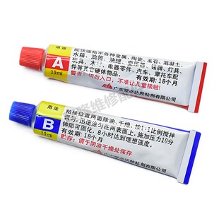 爱必达AB强力胶粘合剂家具木头塑料金属玻璃陶瓷砖块修补快干胶水
