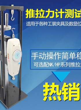 艾力推拉力支架ALX手动立式卧式支架螺旋拉压测试架台数显传感器