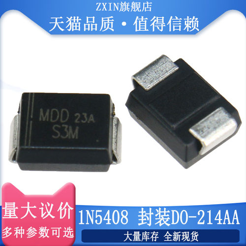 1N5408 整流二极体 S3M贴片 S3MB DO-214AA/SMB (10只)