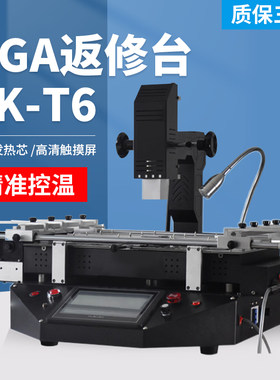 BGA雷科LK-T6返修台笔记本电脑主板汽修维修加热台芯片焊接拆焊台