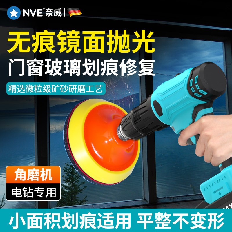 玻璃划痕抛光打磨神器门窗专用刮伤去痕抛光片抛光棉修复干磨片