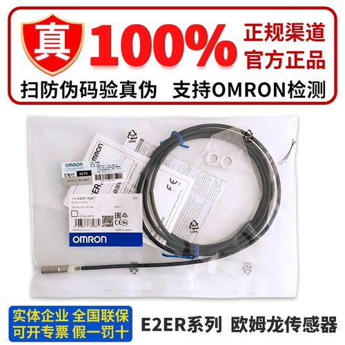 全新原装正品接近感应感测器E2ER-X3D1 X2D1 E2ER-X7D1 X10D1