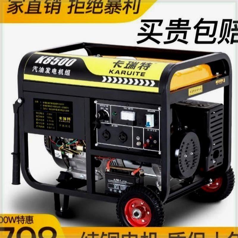汽油发电机220V家用小型单相3KW/5/6/8千瓦三相380V迷你户外静音