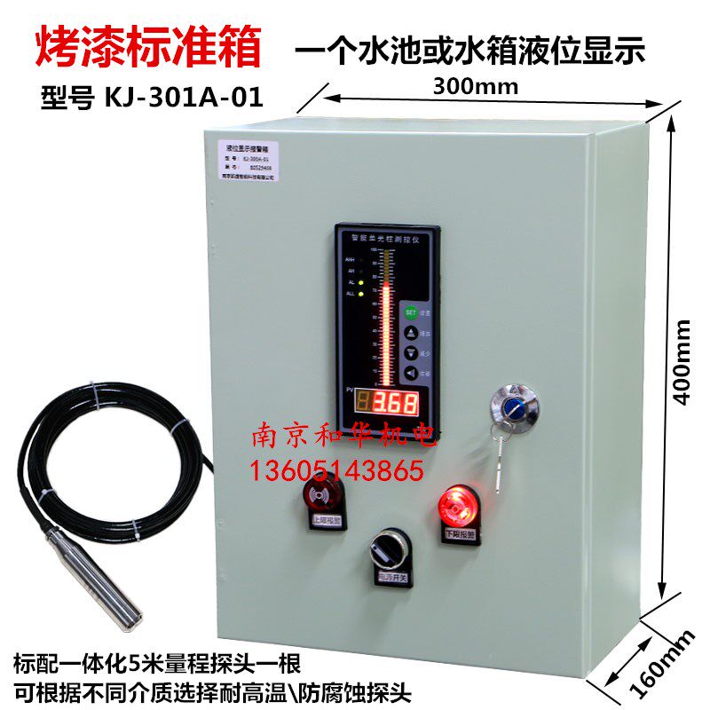 液位显示器 水位控制器 水池水箱水位显示仪表 电子液位计报警器
