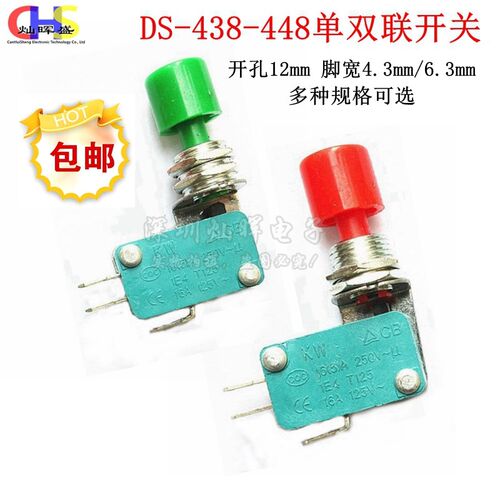 DS438-448红帽 /绿帽自复位点动按钮微动开关开孔12mm脚宽4.8 6.3