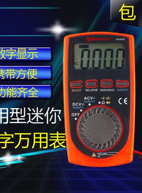 钢盾迷你数字万用表袖珍便携式数显式自动量程自动关机高精度