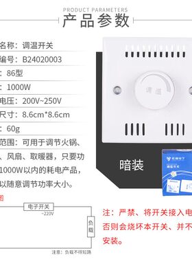 电取暖器火箱桶烤火炉大功率1000W暗装温控器无极调温86型开关