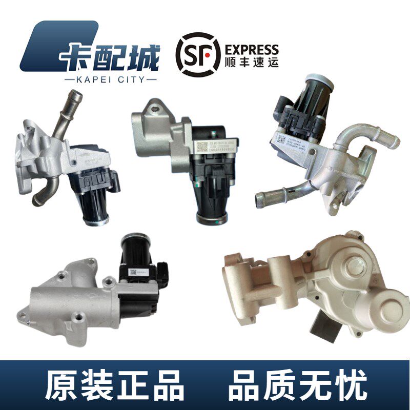 适用江铃福特新世代全顺EGR废气阀循环阀