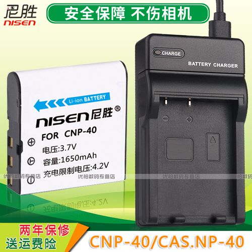 Kodak柯达CNP40电池+USB充电器LB-060 SKL-60 AZ501 AZ521 AZ361