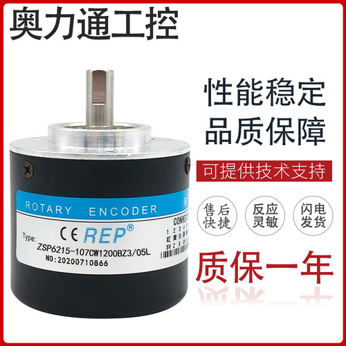 ZSP6215-107CW1200BZ3/05L 光电编码器