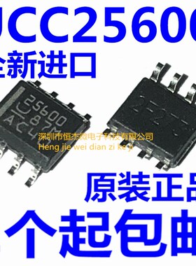 25600 UCC25600 UCC25600DR 液晶电源管理芯片IC 全新原装