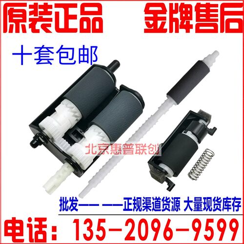 奔图P3301DN P3320 3010 P3305 M6700 M7100 M7105搓纸轮 辅助轮