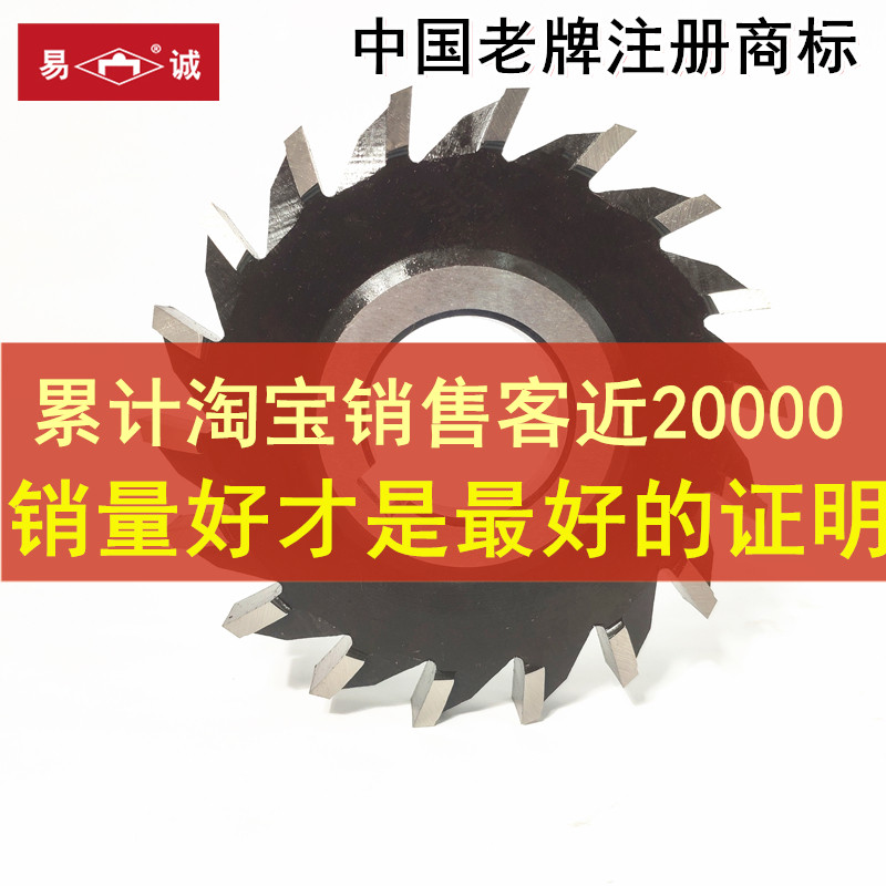 易诚白钢三面刃高速钢锋钢铣刀盘可定制50 63 80 100 125 150槽刀