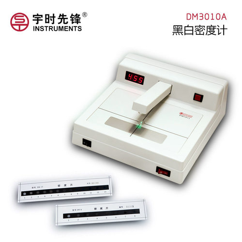 沈阳宇时先锋DM3010/DM3010A/DM3011黑白密度计 密度仪