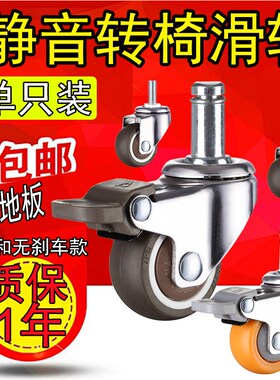 通用转椅轮子橡胶万向轮带刹车电脑椅脚轮老板椅轮办公椅小滑轮