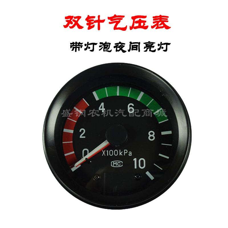 德国日本进口汽车压力表 双针气压表东风EQ140农用车货车车用改装