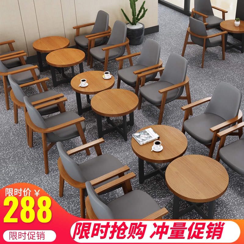 北欧咖啡厅沙发休息区洽谈休闲书吧餐饮店甜品奶茶店实木桌椅组合