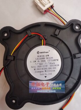 LX120HD BLDC26-4PW适用各种冰箱散热12V2.5W静音风扇DL-LX120-02