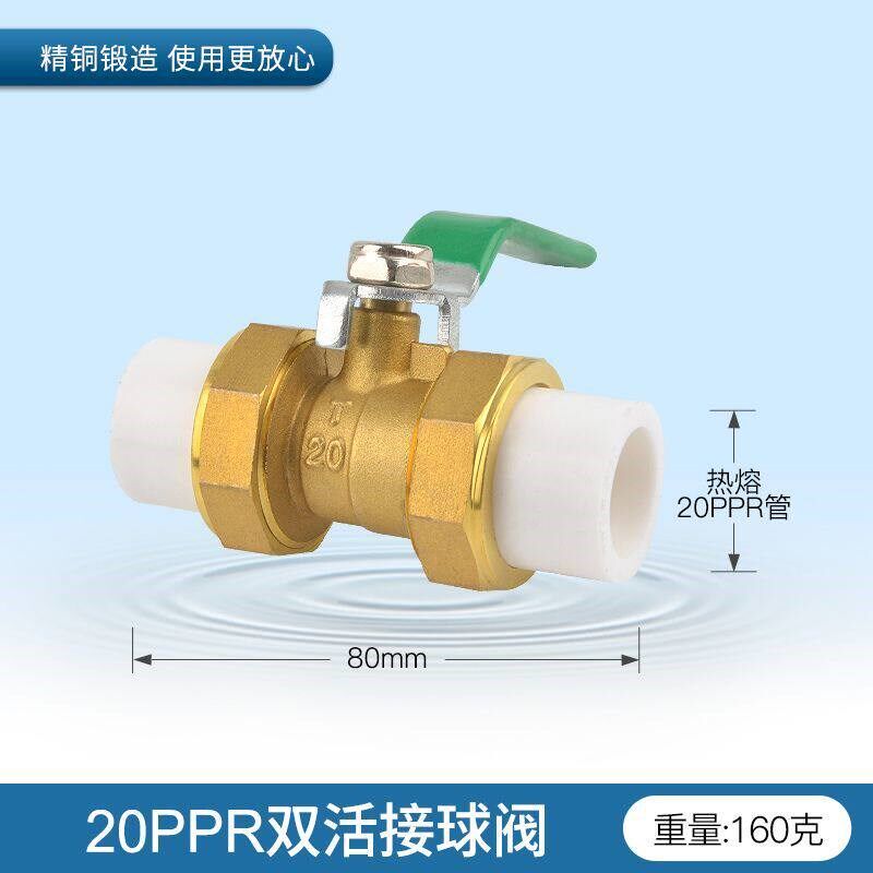 德国进口全铜PPR双活接铜球阀热熔管阀门20 25 32 4分 6分1寸双头