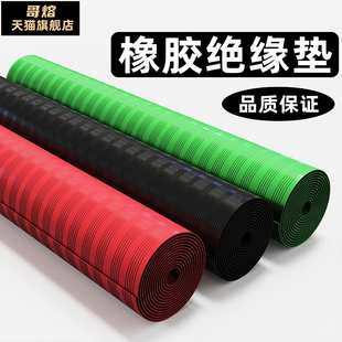 配电室高压绝缘垫10/25kv电房红绿黑工业防滑防水减震橡胶板垫5mm