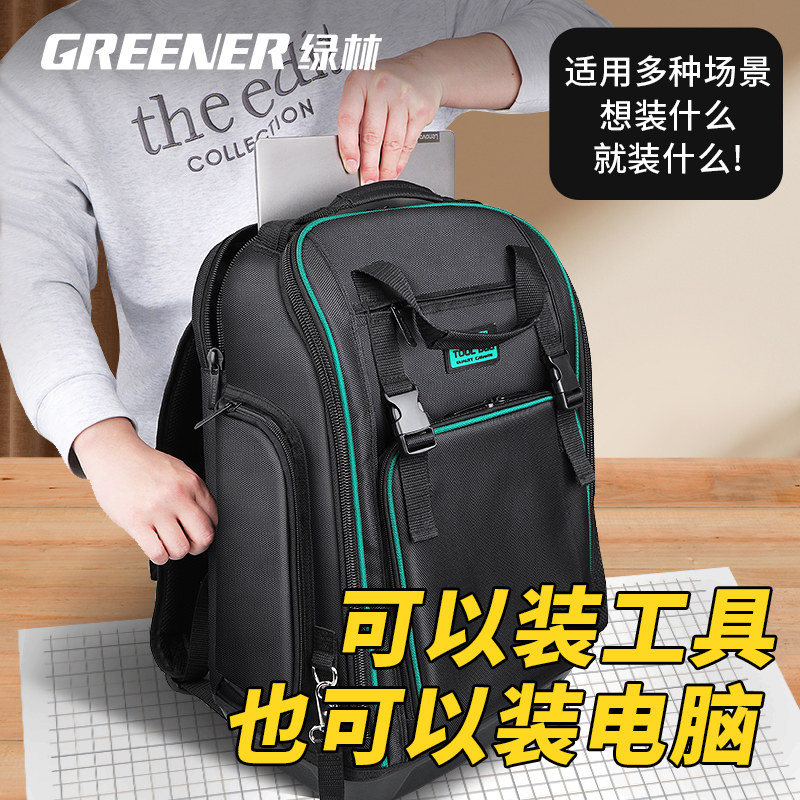 绿林双肩背包结实耐用工具包电工专用便携式多功能维修袋帆布收纳