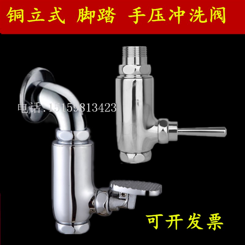 铜立式脚踏 手压冲洗阀 直通 直筒冲水器 大小便冲洗器自闭延时阀