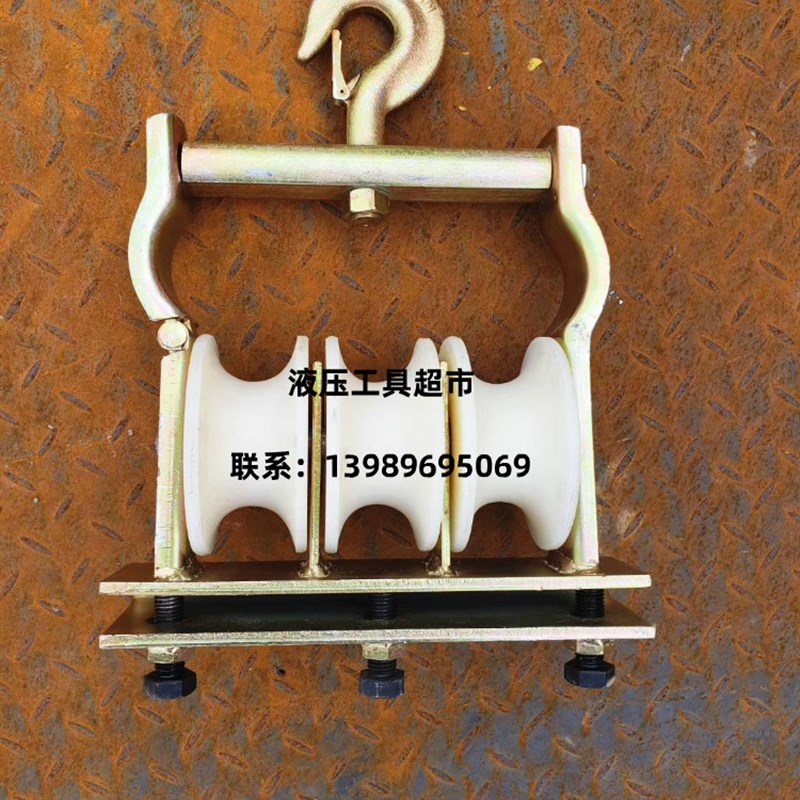 三轮座挂两用放线滑车一牵三挂钩式放线滑轮导线走线尼龙轮120*60