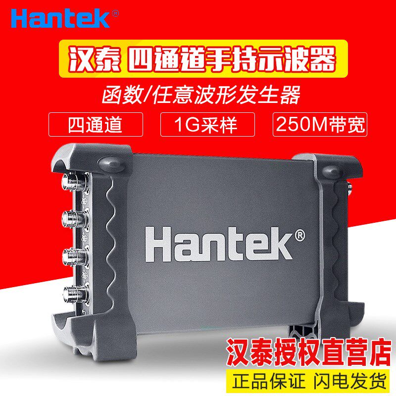 青岛汉泰Hantek6074BD/6104BD/6204BD/6254BD示波器信号源发生器