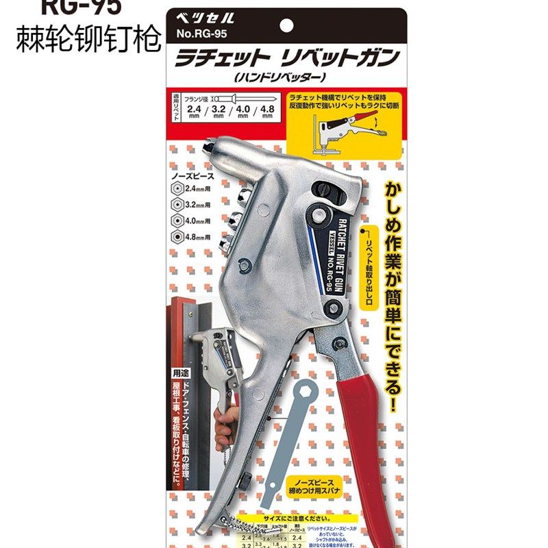 日本威威棘轮式铆钉枪手动家用工业级省力抽芯枪拉钉枪拉铆枪进口