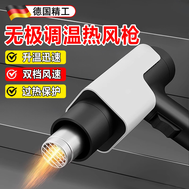热风枪塑料焊枪小型大功率工业级风枪烤枪贴膜专用封膜美缝机神器