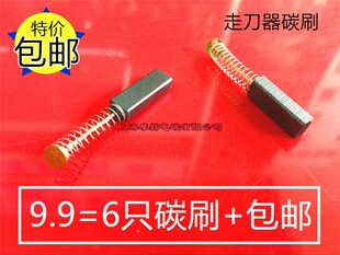 包邮 铣床自动走刀器碳刷适用SBS同益建丰阿松碳刷4X6X12电动扳手