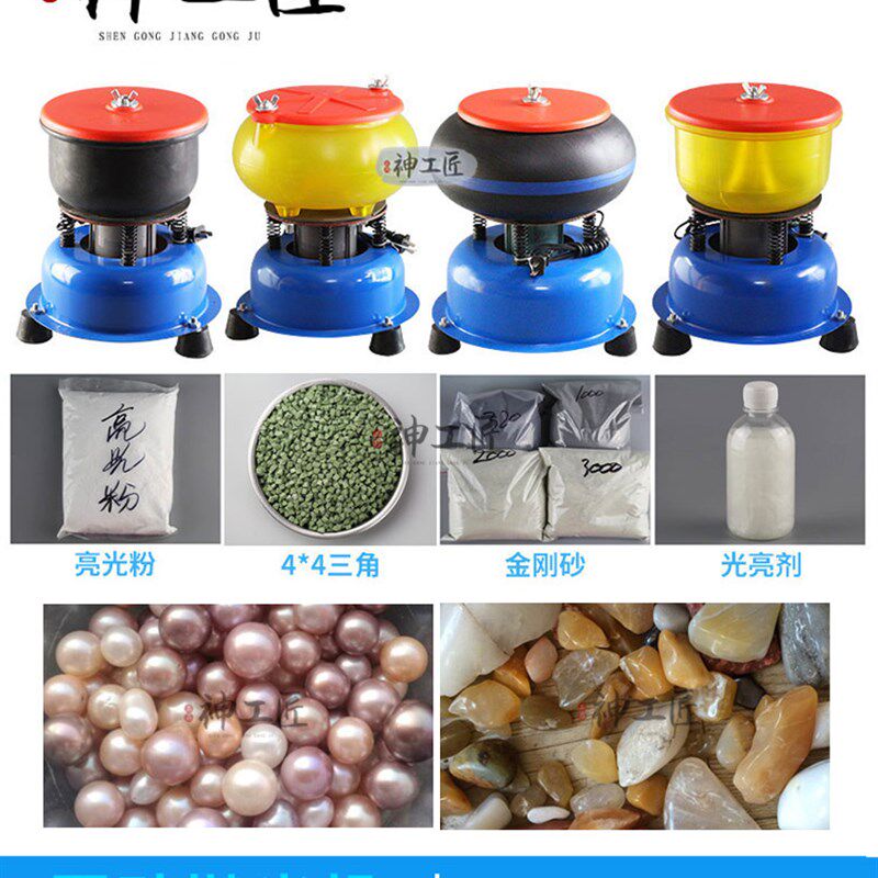 神工匠鼎钜玛瑙玉石研磨震动抛光机震机铜币除锈珍珠抛光上蜡