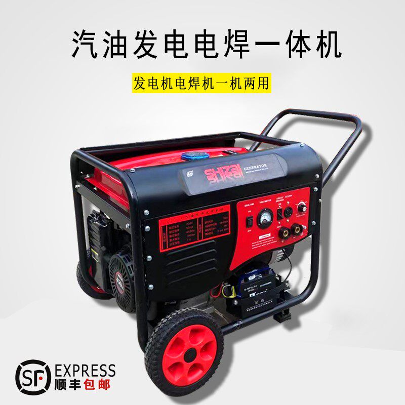 大功率发电电焊机两用一体220V户外家用小型便携式汽油发电机电焊