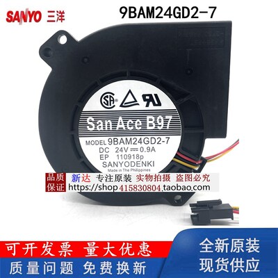 全新原装三洋 9733 9BAM24GD2-7 DC24V 0.9A 涡轮鼓风机散热风扇