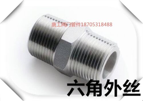 对丝4分6分加厚不锈钢外丝直接对丝304对丝对接进水管接头管件