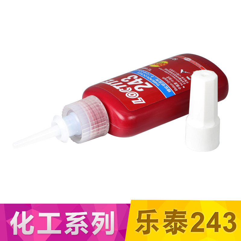 汉高乐泰243/271/272/277/263/242/222/262/638/螺丝锁固耐落胶水