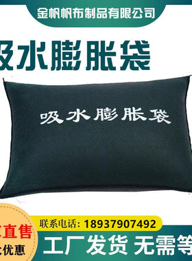 自吸水蓬胀袋帆布防洪防汛专用沙袋物业家用阻水防水消防应急厦门