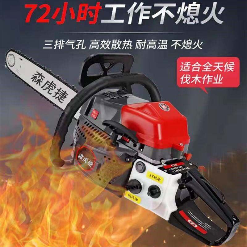 德国原装进口正品摩托锯伐木锯大功率四冲纯汽油链锯汽油锯链条锯