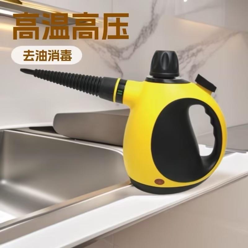 高温高压蒸汽清洁喷壶家用去油消毒多功能手持厨房水槽蒸汽清洁器