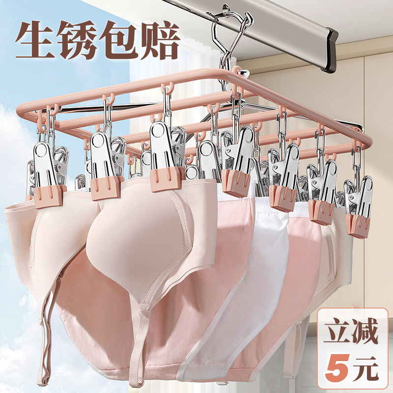 晒内衣内裤专用晾衣架多夹子家用挂衣夹挂袜子晾晒神器吊挂不锈钢