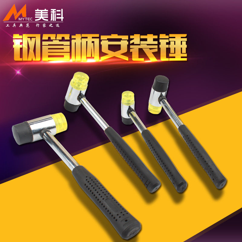 无反弹安装锤敲击玩具塑料锤子多用纤维橡胶锤手工DIY橡皮尼龙锤