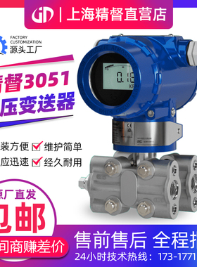 智能差压变送器防爆电容式HART协议真空负压蒸汽液体水压力感测器