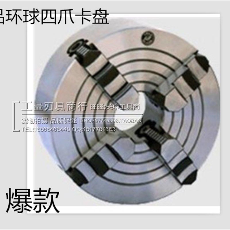 环球牌四爪单动卡盘K72 80 100 125 160 200 250 300 320呼和浩特