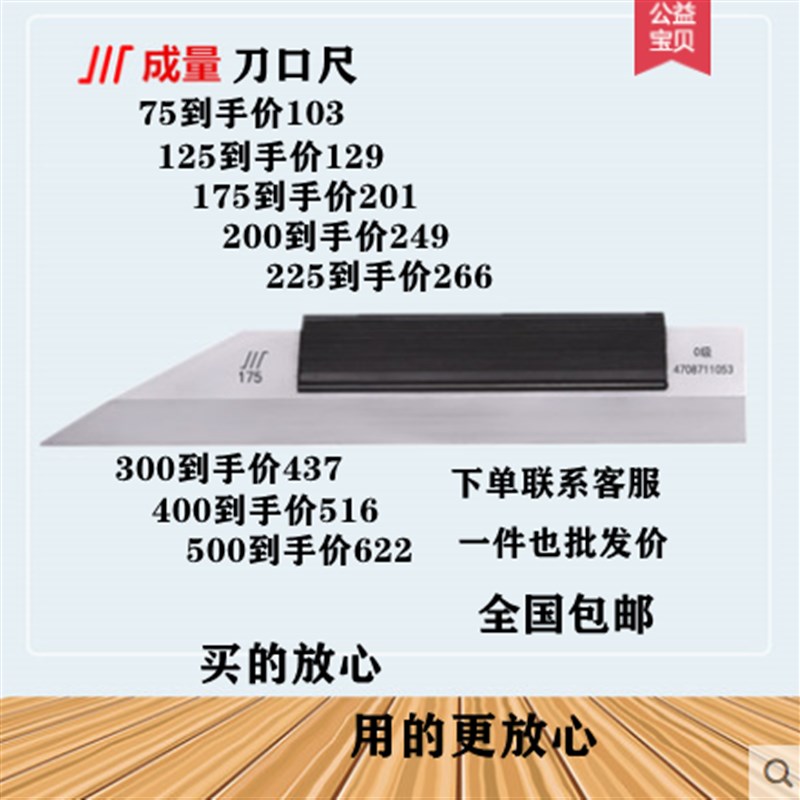 成量刀口尺75 125工业0级175高精度200量角尺300直角器400 500mm