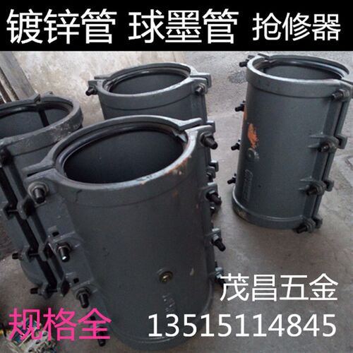 哈夫节 补漏器DN15-500 抢修接 抱箍钢管抢修铸铁管段裂维修接头