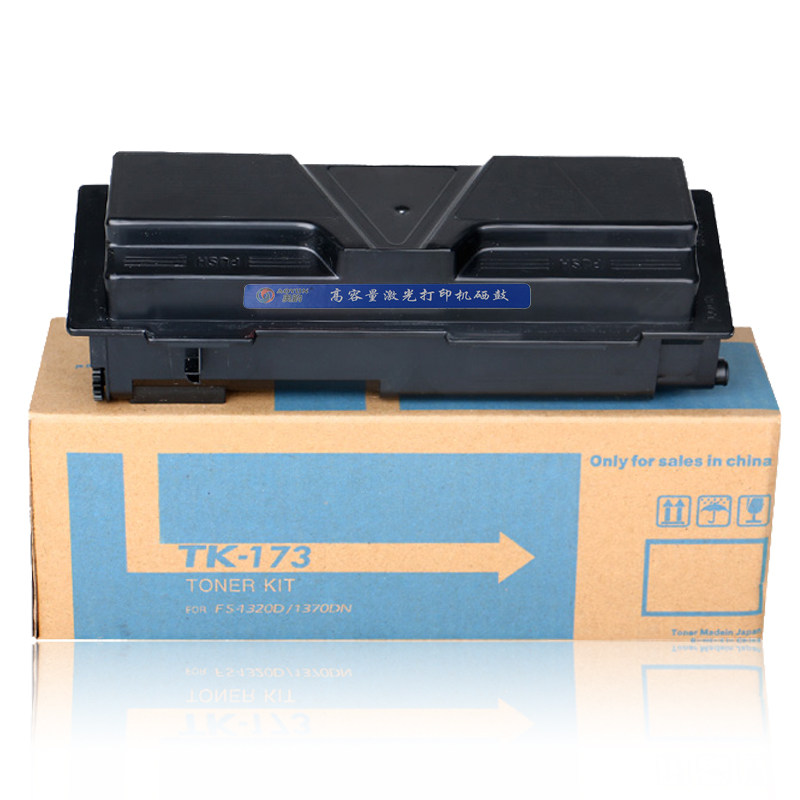 适应京瓷TK-173粉盒 FS-1320D/1370DN墨盒P2135D硒鼓 P2135dn碳粉
