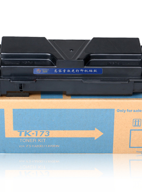 适应京瓷TK-173粉盒 FS-1320D/1370DN墨盒P2135D硒鼓 P2135dn碳粉