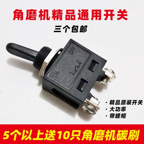 角磨机开关100型通用配件磨光机开关 原装精品9523切割机后置开关