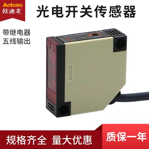 欧迪龙EK50-DS30M1感应光电开关R4D传感器5A五线反射板漫反对射