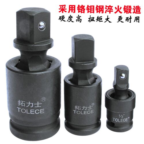 高强度高硬度气动1寸万向接头1/2风炮套筒3/4万向节冲击扳手电炮